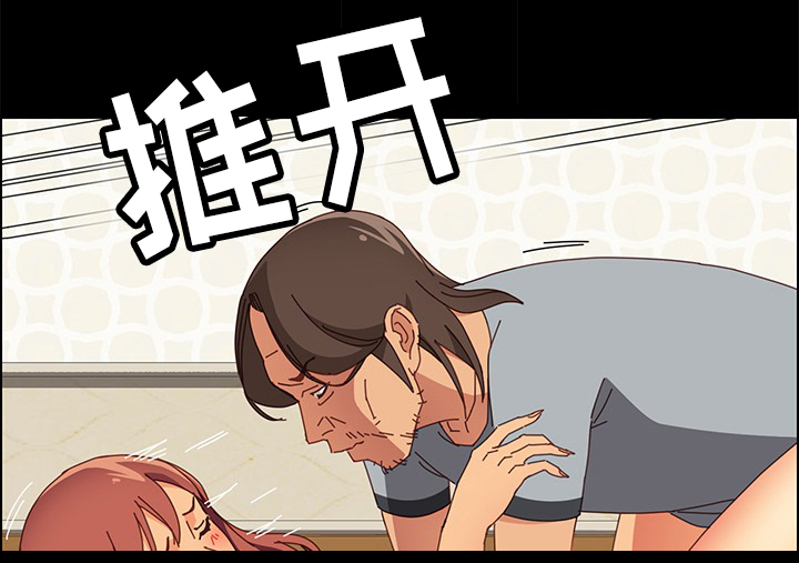 大师的徒弟怎么称呼漫画,第34章：目睹一切1图