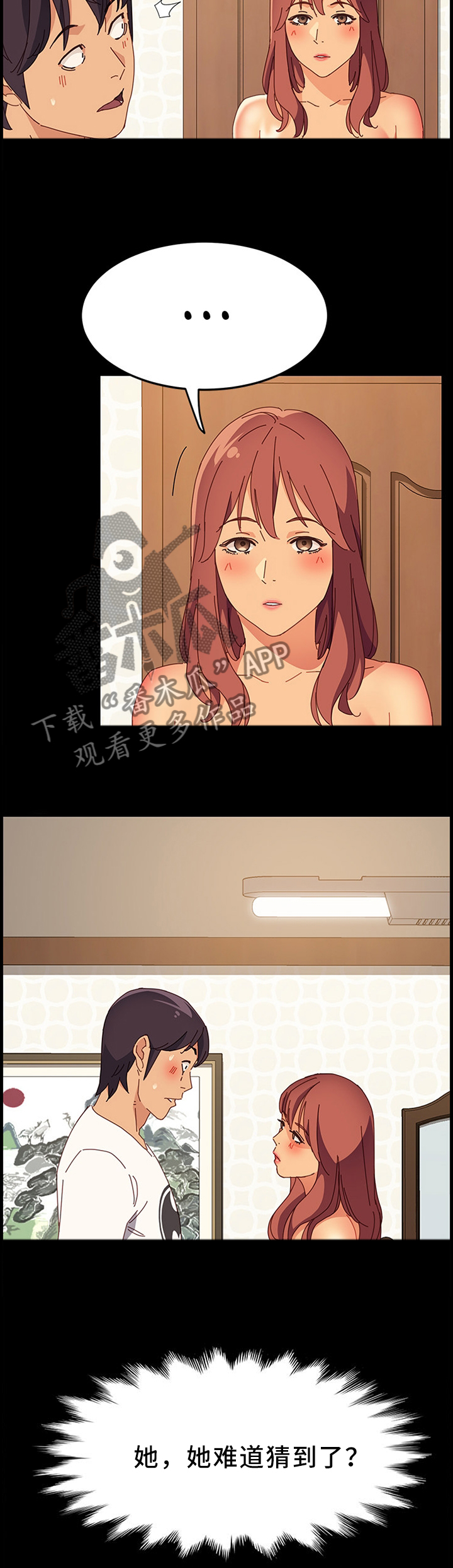 大师的学徒直播漫画,第63章：比不上2图