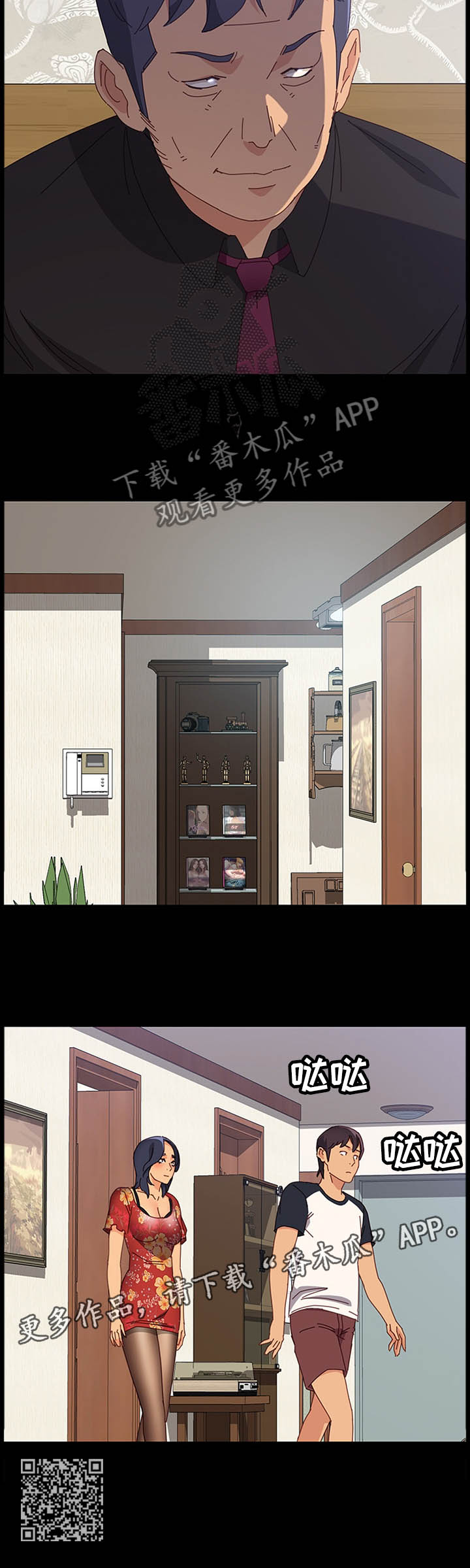 大众漫画,第70章：抱怨5图