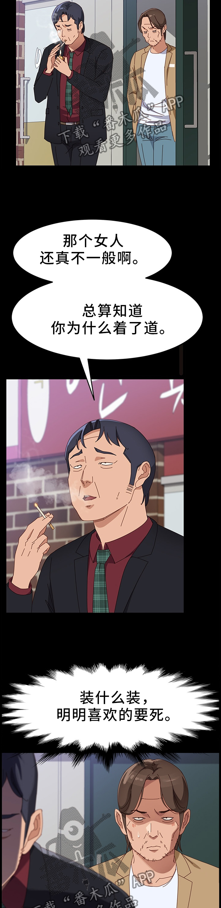 大师学徒漫画,第82章：写字3图