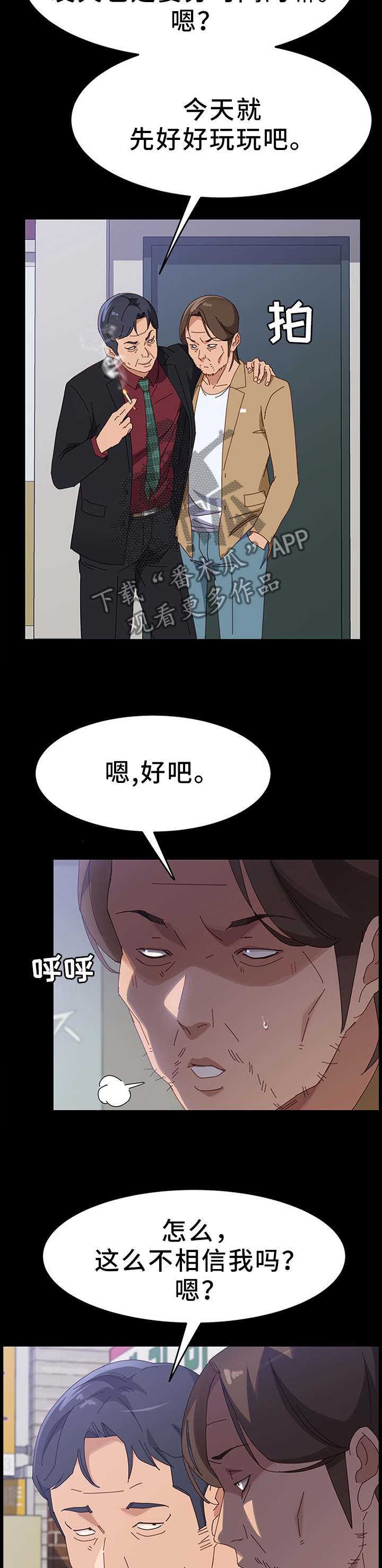 大师学徒漫画,第82章：写字5图