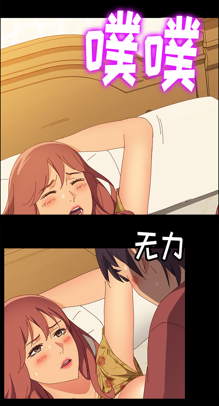 大师学徒漫画,第42章：暴躁4图