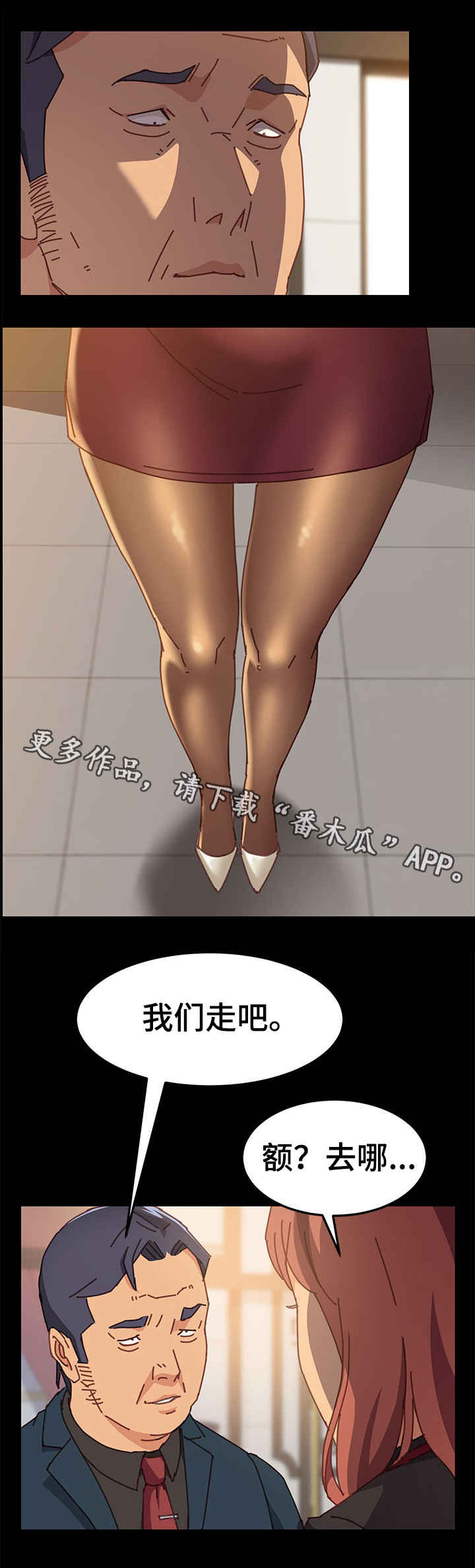 大师学徒漫画,第27章：努力3图