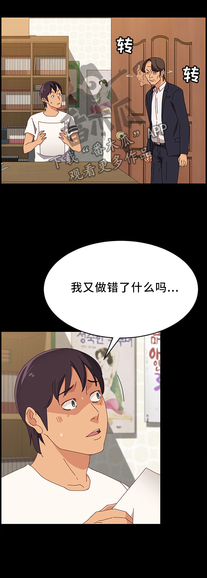 大师学习方法漫画,第66章：不要惦记别人的东西1图