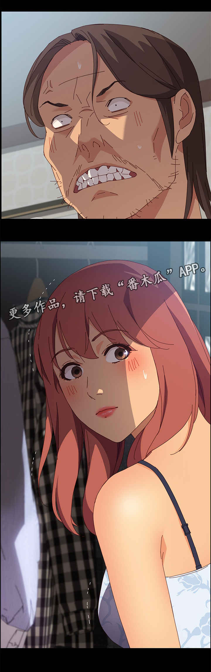 大师学徒漫画,第20章：抓蟑螂3图