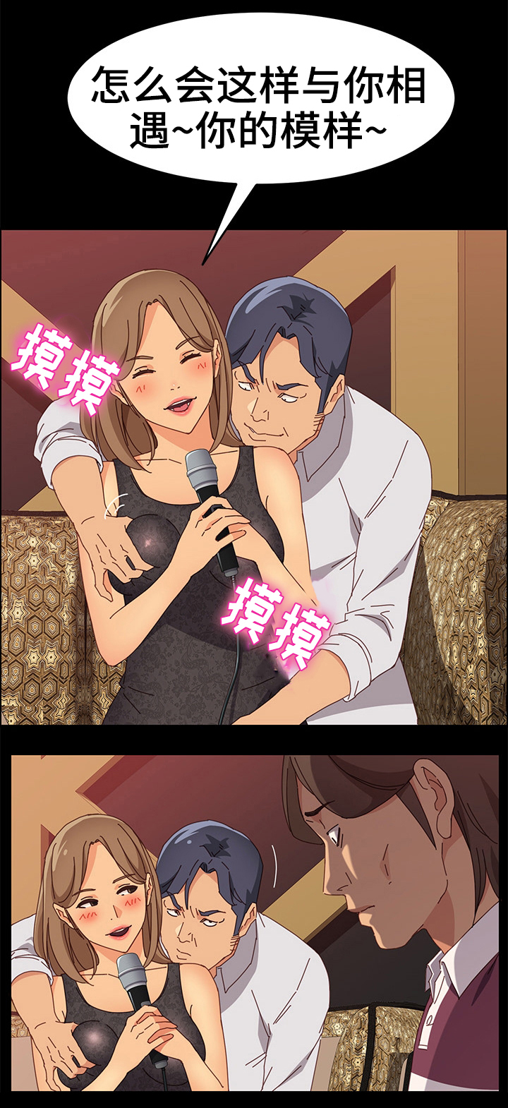 大师学徒漫画,第30章：嗨起来1图