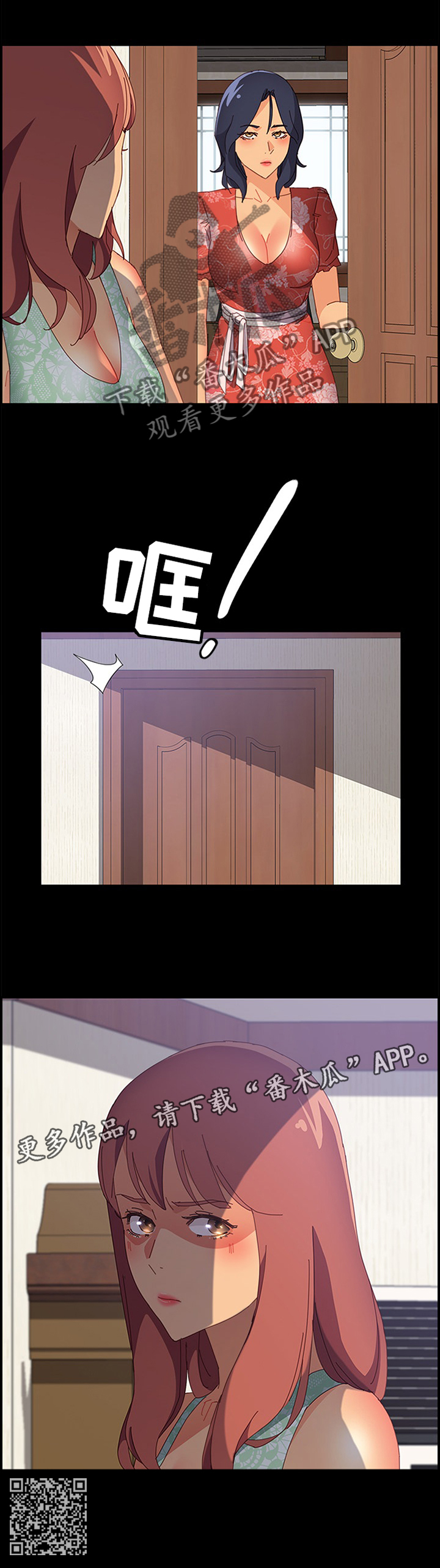 大师培训漫画,第52章：我先走了3图