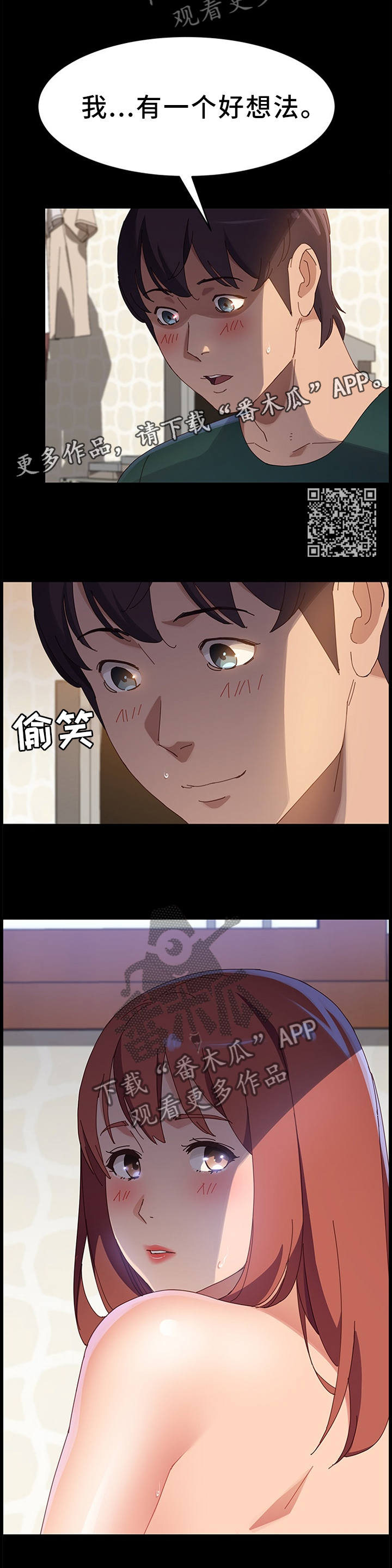 大师学徒漫画,第81章：你的样子4图