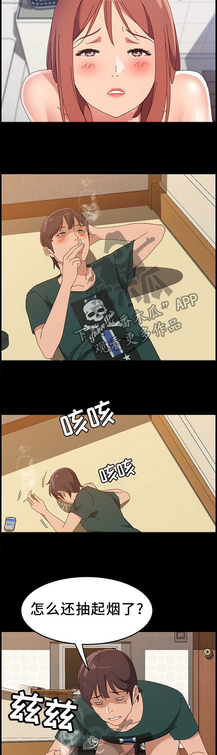 大众漫画,第85章：欢喜3图