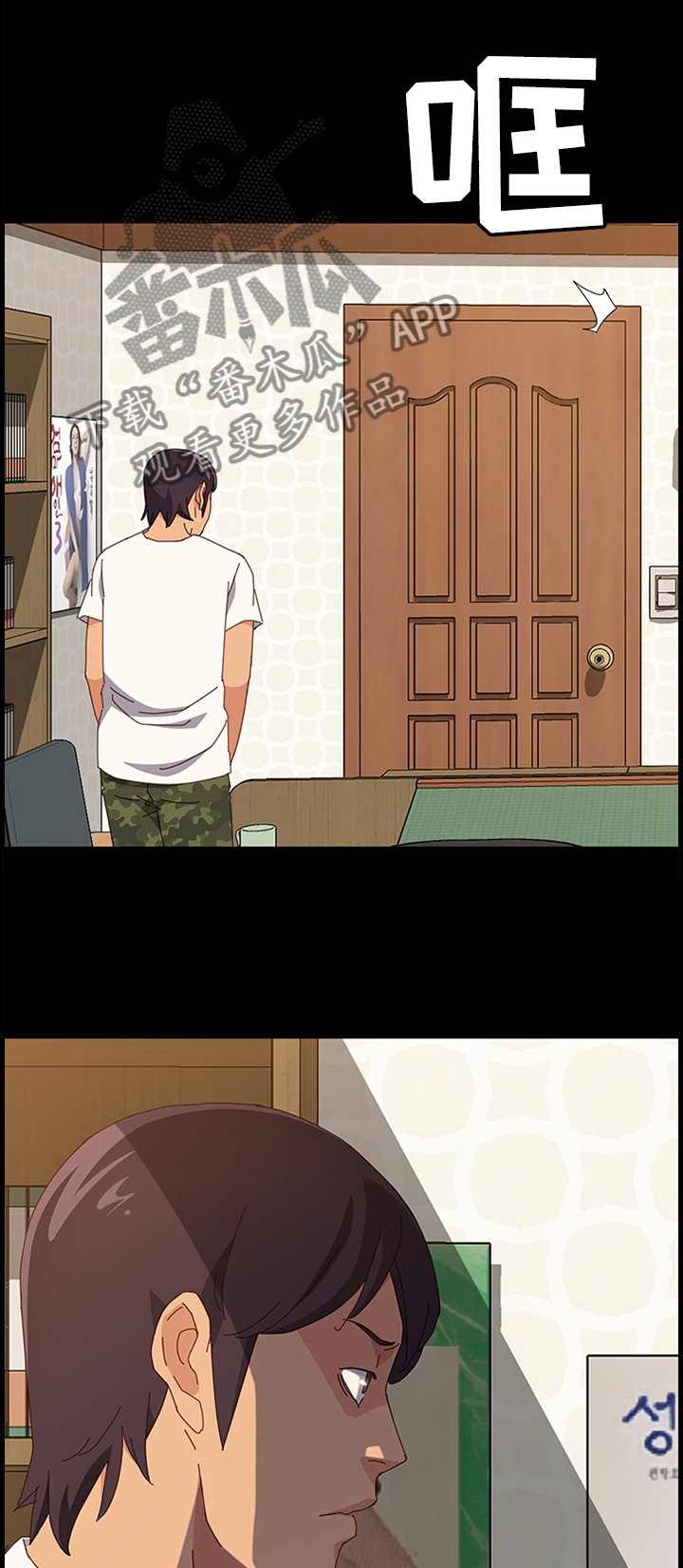 大师学徒漫画,第67章：又开始了1图