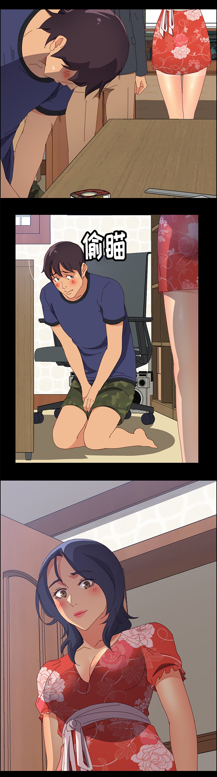 大师的学徒直播漫画,第45章：很高兴认识你5图