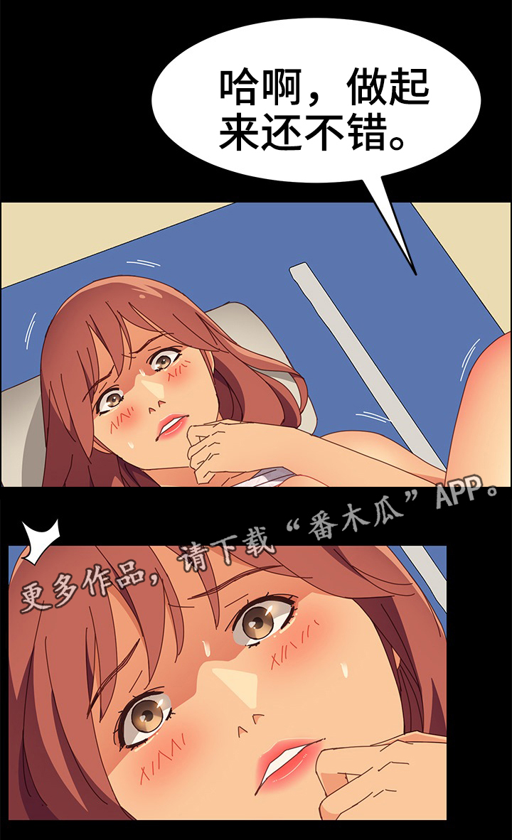 大众漫画,第34章：目睹一切2图