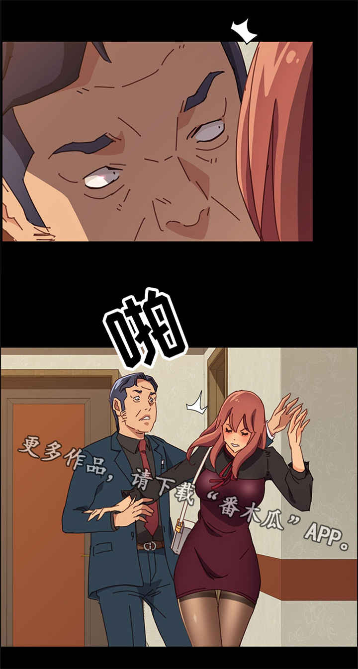 大师学徒漫画,第28章：泪4图