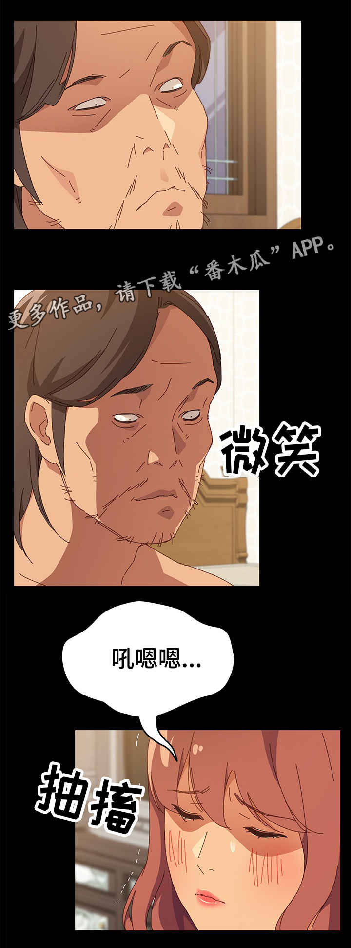 大师学徒漫画,第9章：集中1图