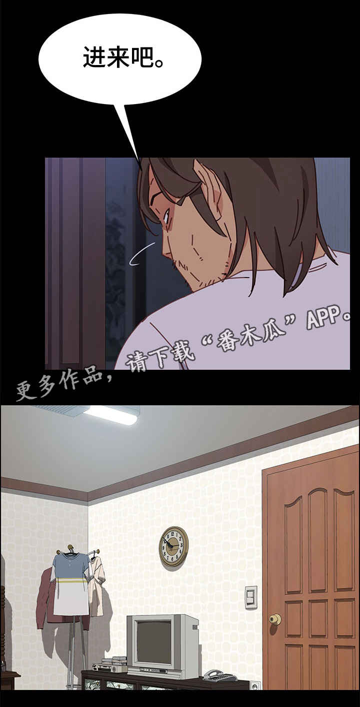 大师学徒漫画,第26章：回来2图