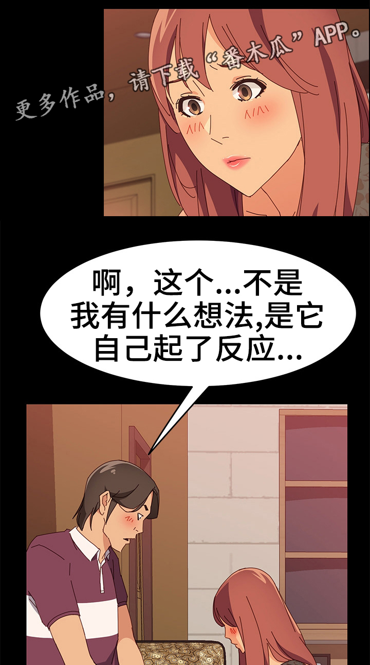 大乐透最新晒票漫画,第30章：嗨起来1图