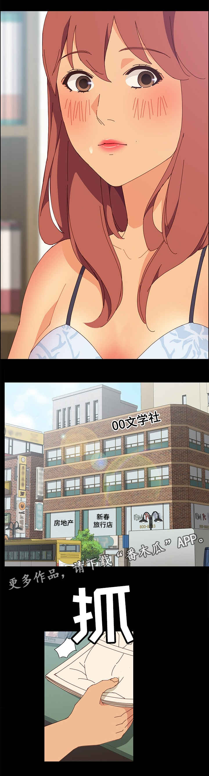 大乐透最新晒票漫画,第13章：感觉2图