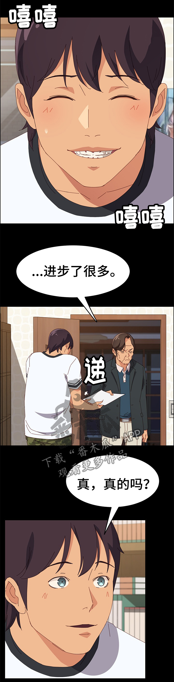 大师学徒漫画,第44章：挑衅2图