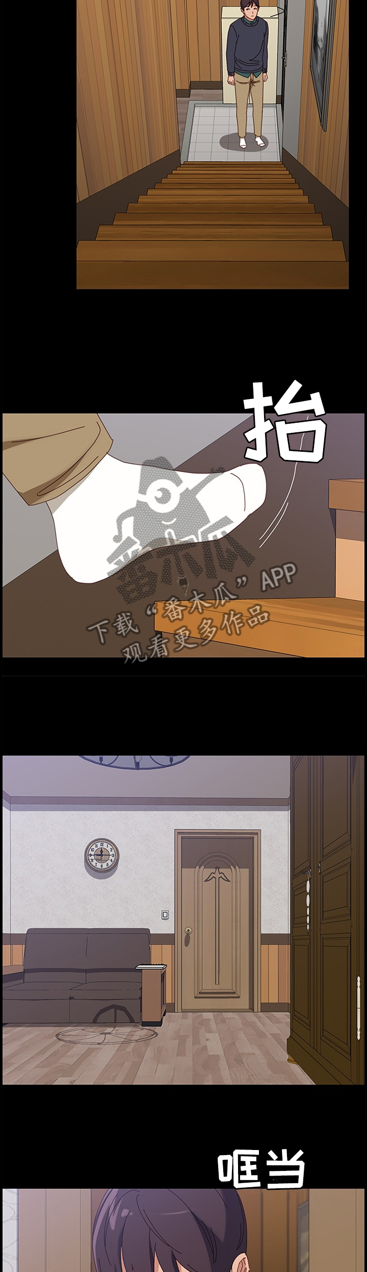 大师培训漫画,第97章：下一部好作品(完结)5图