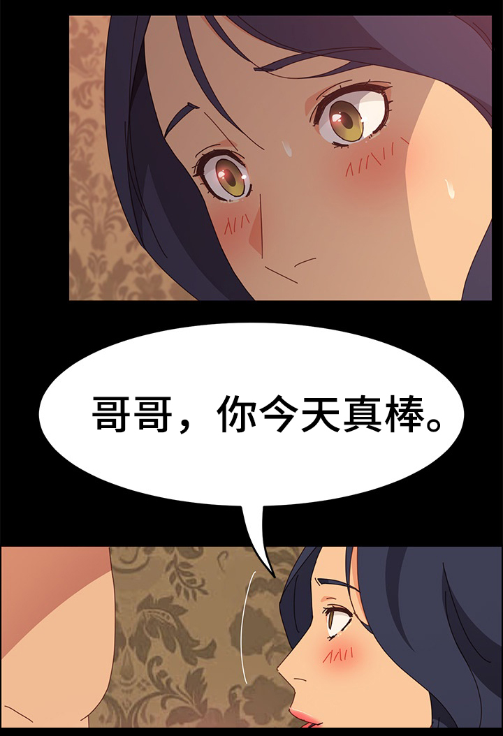 大师的学徒直播漫画,第31章：师母2图