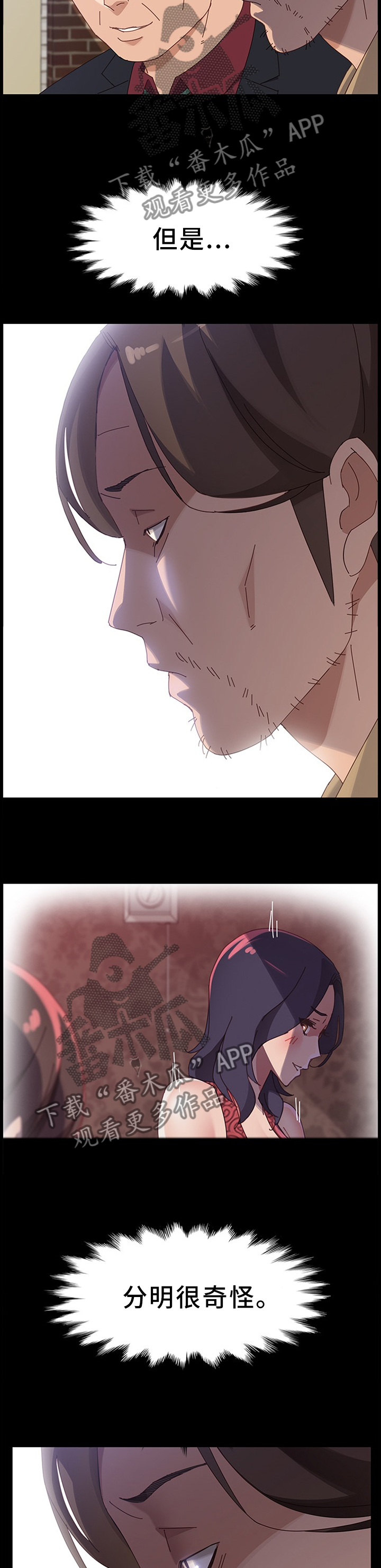 大师学徒漫画,第82章：写字1图