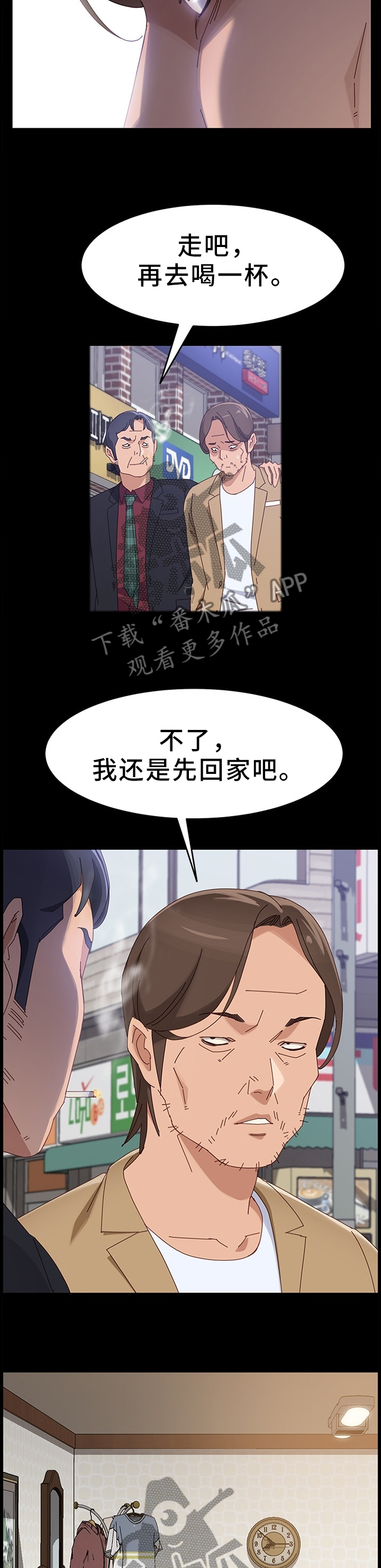 大师学徒漫画,第82章：写字2图