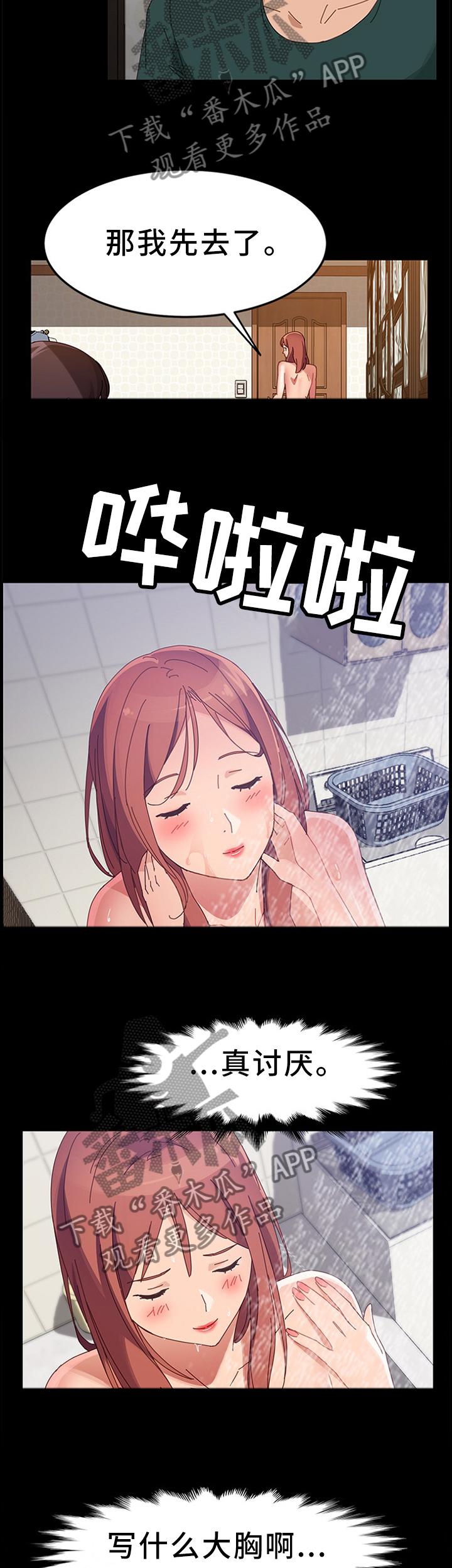 大众漫画,第85章：欢喜5图