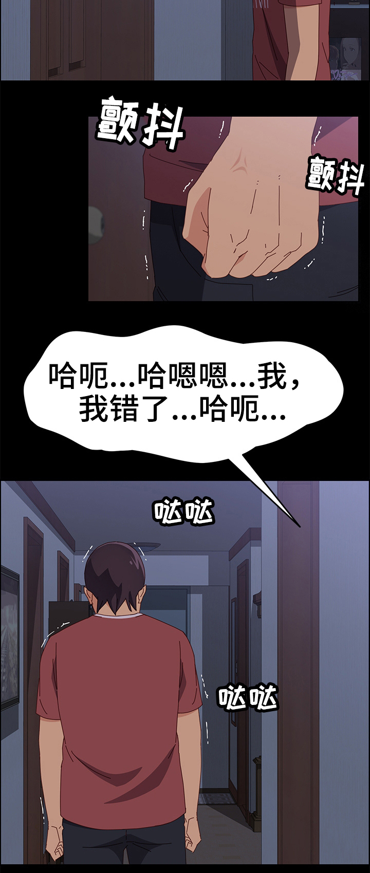 大师的徒弟怎么称呼漫画,第34章：目睹一切2图