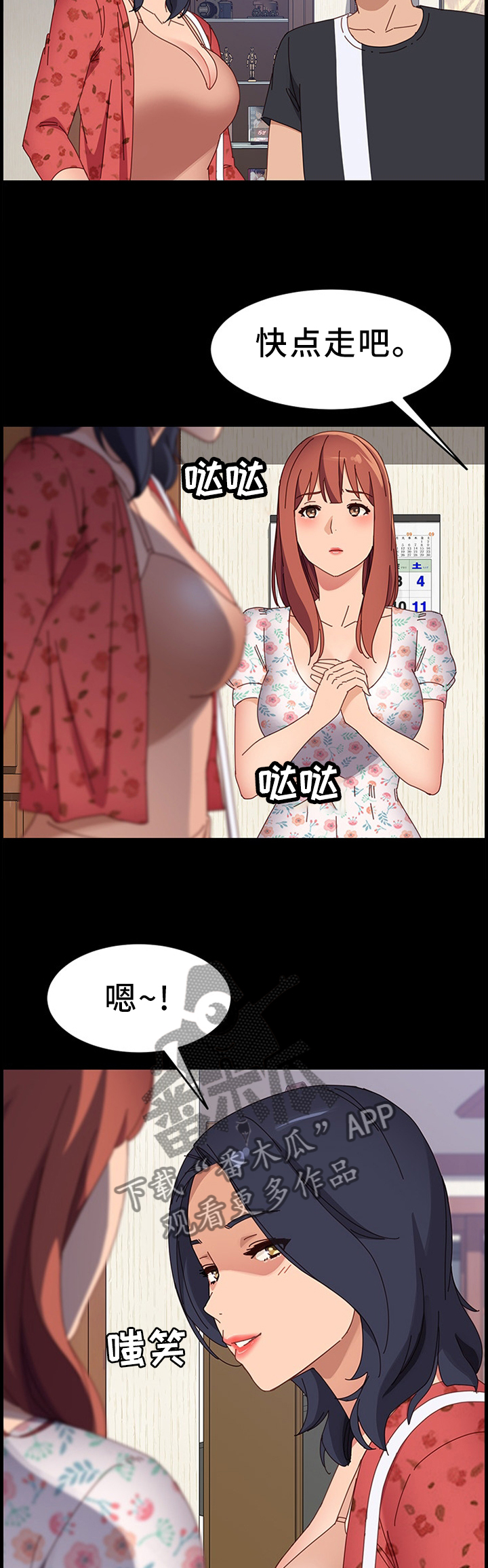 生化危机2学徒漫画,第91章：嫉妒!5图