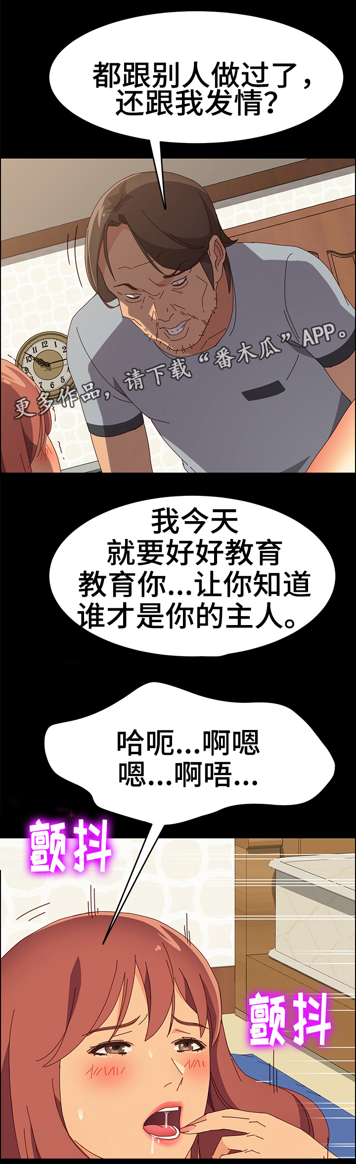 大师的徒弟怎么称呼漫画,第34章：目睹一切5图