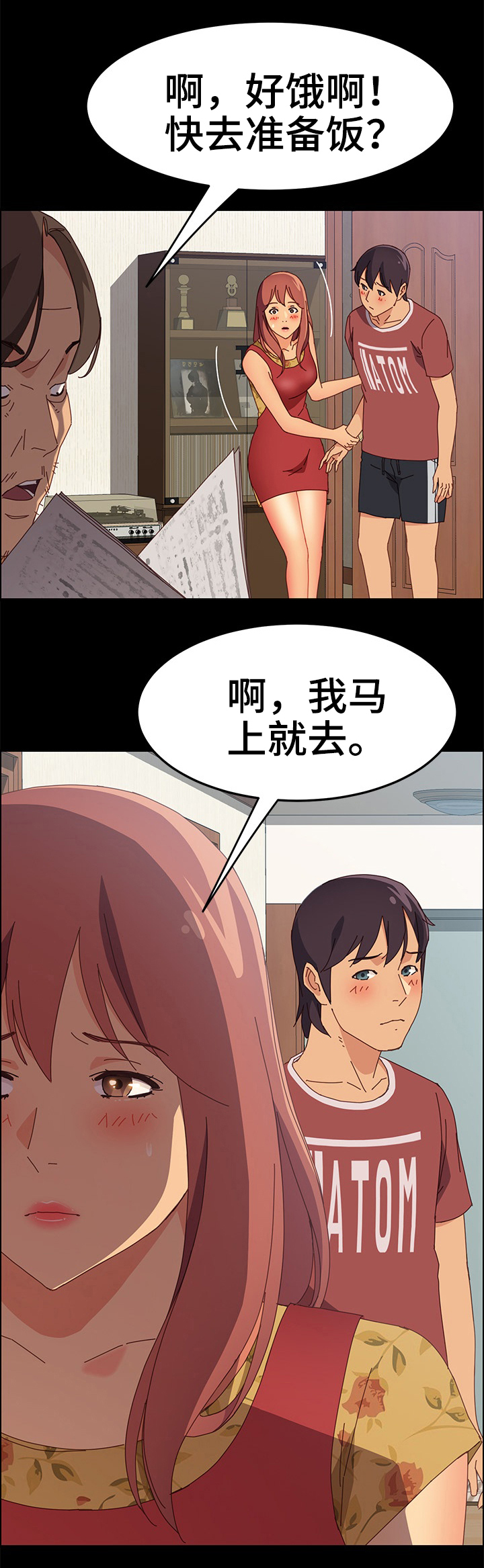 大师学徒漫画,第35章：准备吃饭5图