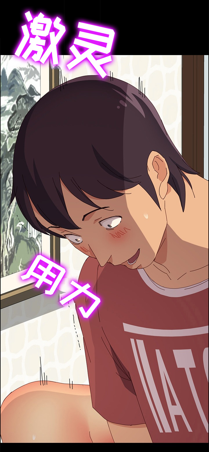大师学徒漫画,第39章：我可以吗?1图
