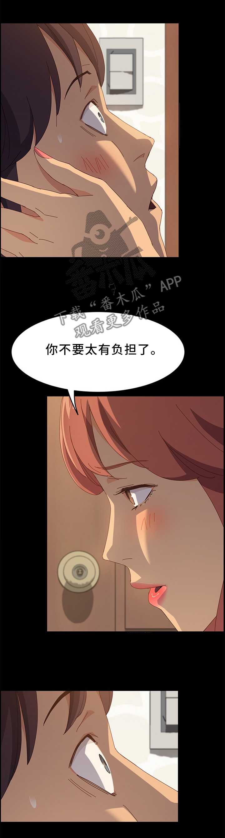 大师学徒漫画,第49章：我会让你更舒服5图