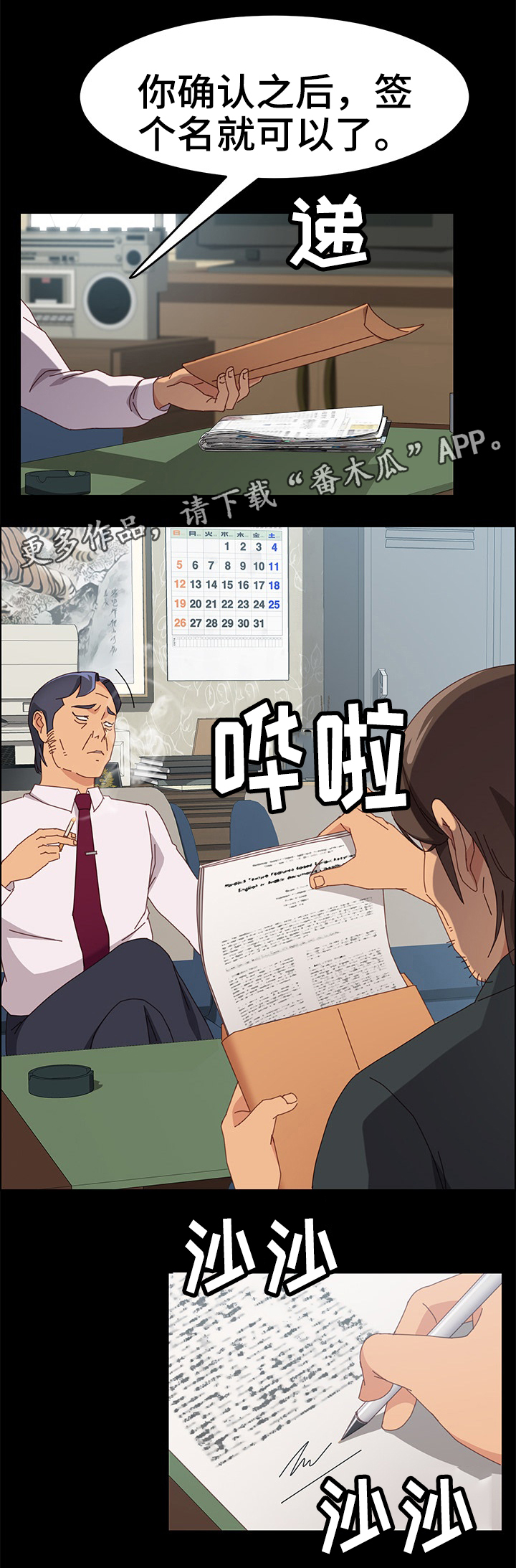 大师培训漫画,第37章：你的表情不对1图