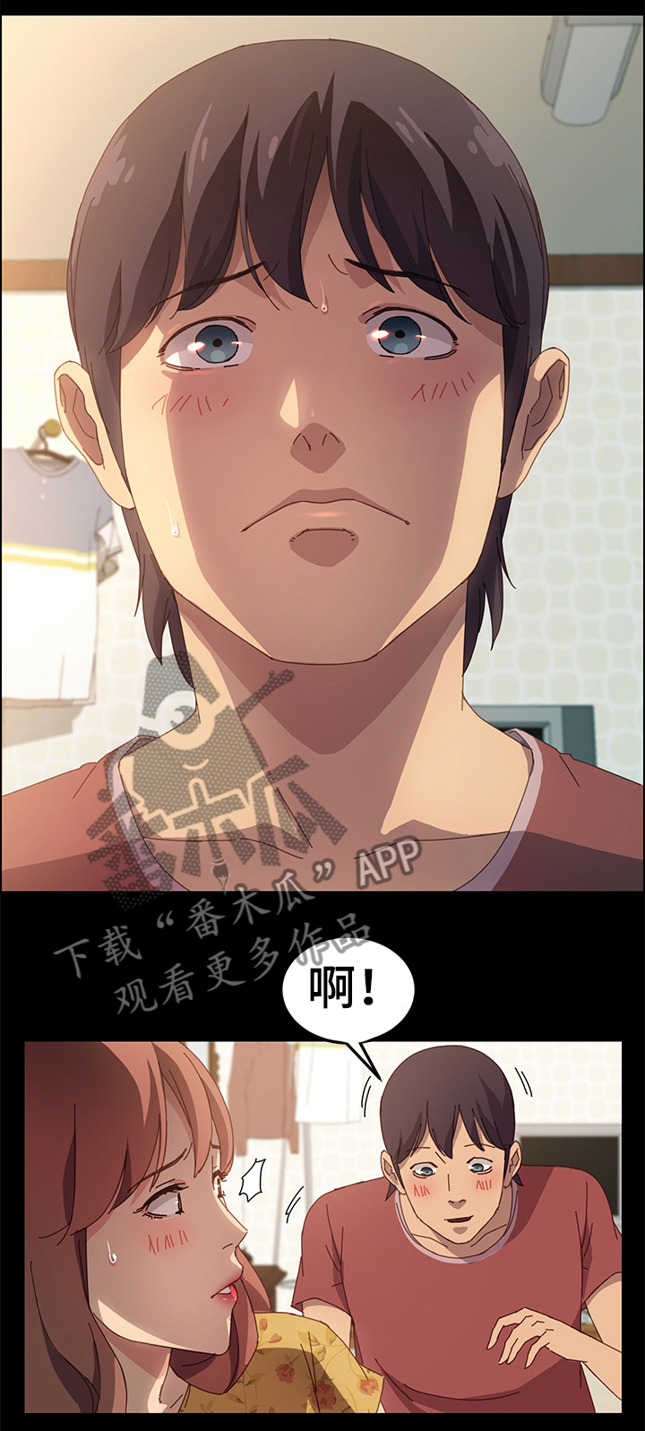 大师培训漫画,第38章：在意2图