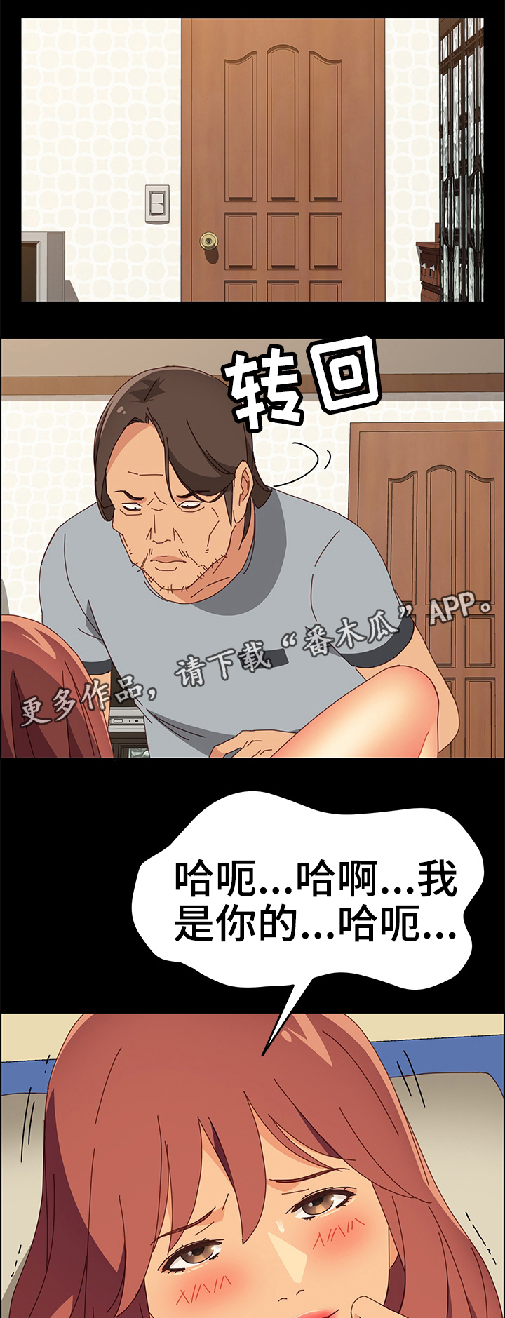 大师的徒弟怎么称呼漫画,第34章：目睹一切3图