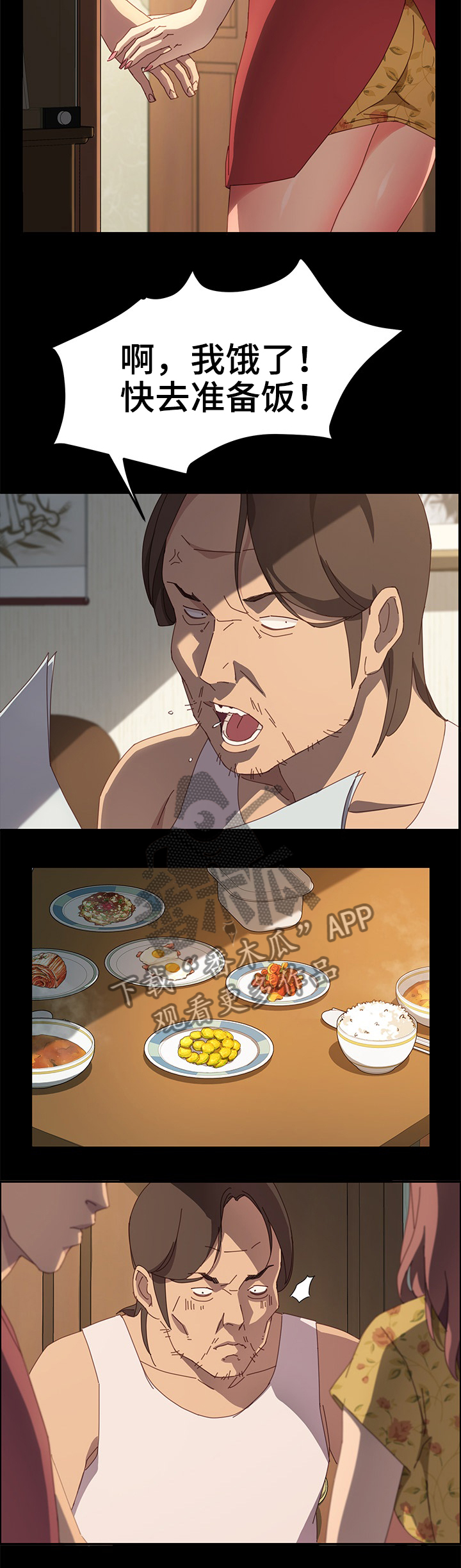 大师学徒漫画,第41章：学徒?1图