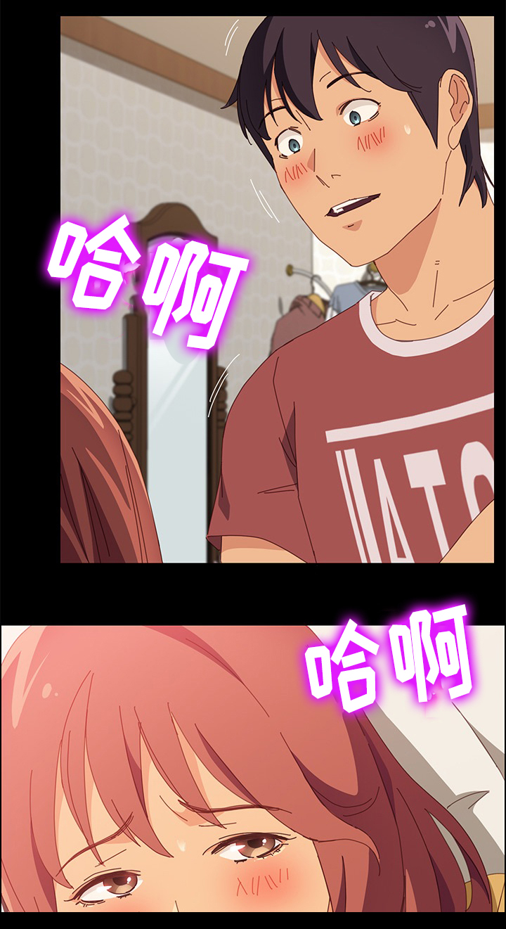 大师培训漫画,第40章：辛苦了1图