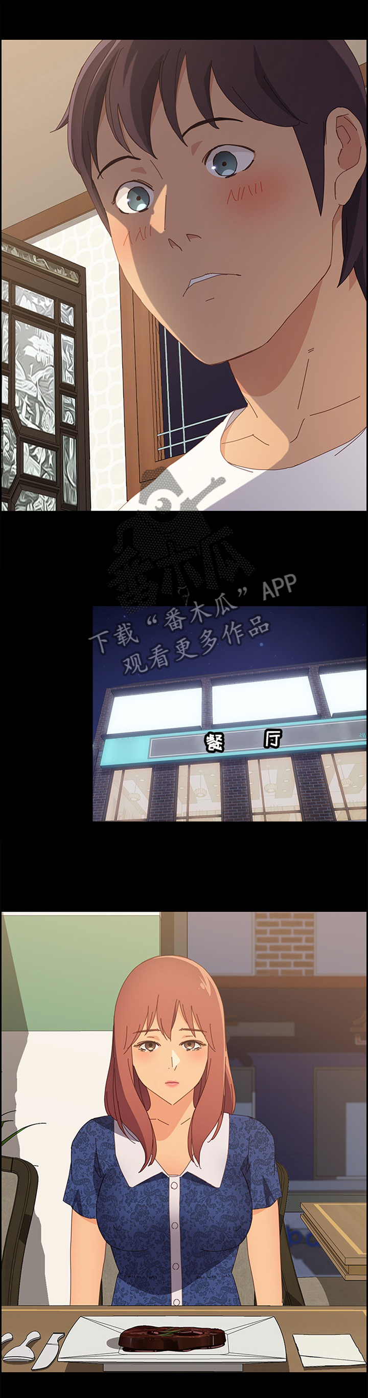 大乐透最新晒票漫画,第57章：谎言2图