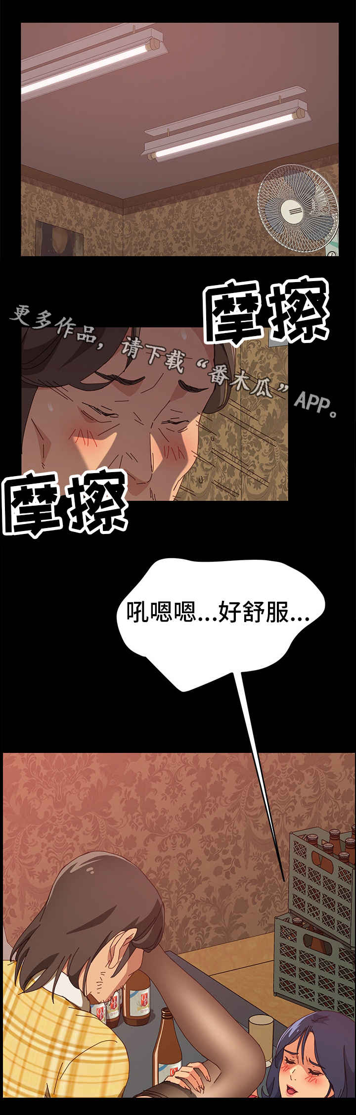 大师培训漫画,第18章：放不进去3图