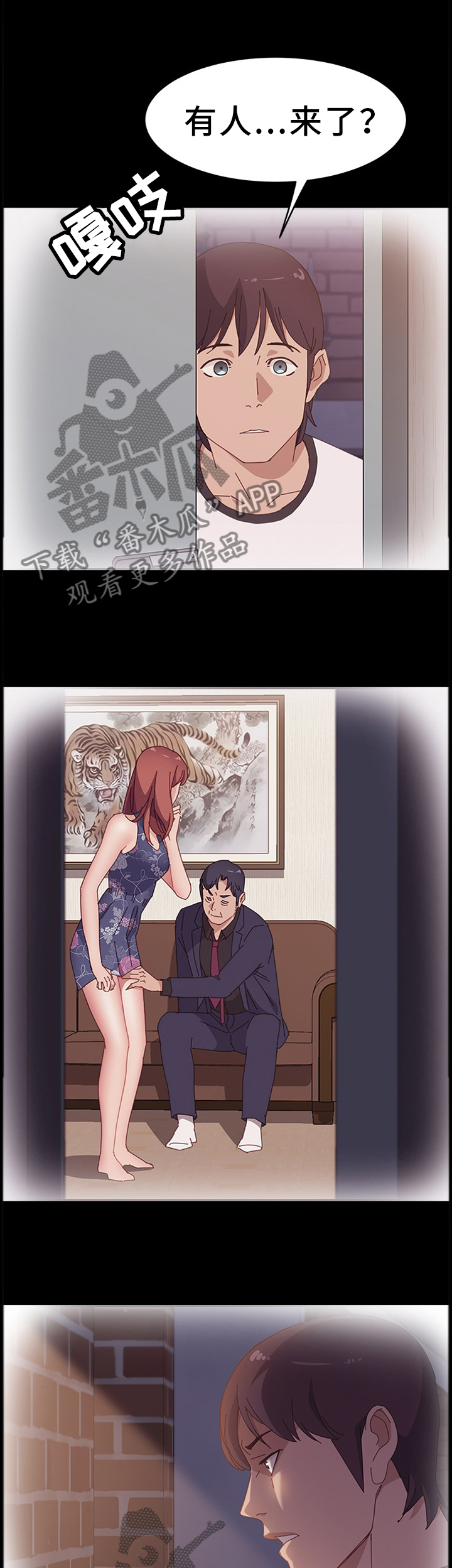 大众漫画,第76章：过分投入2图