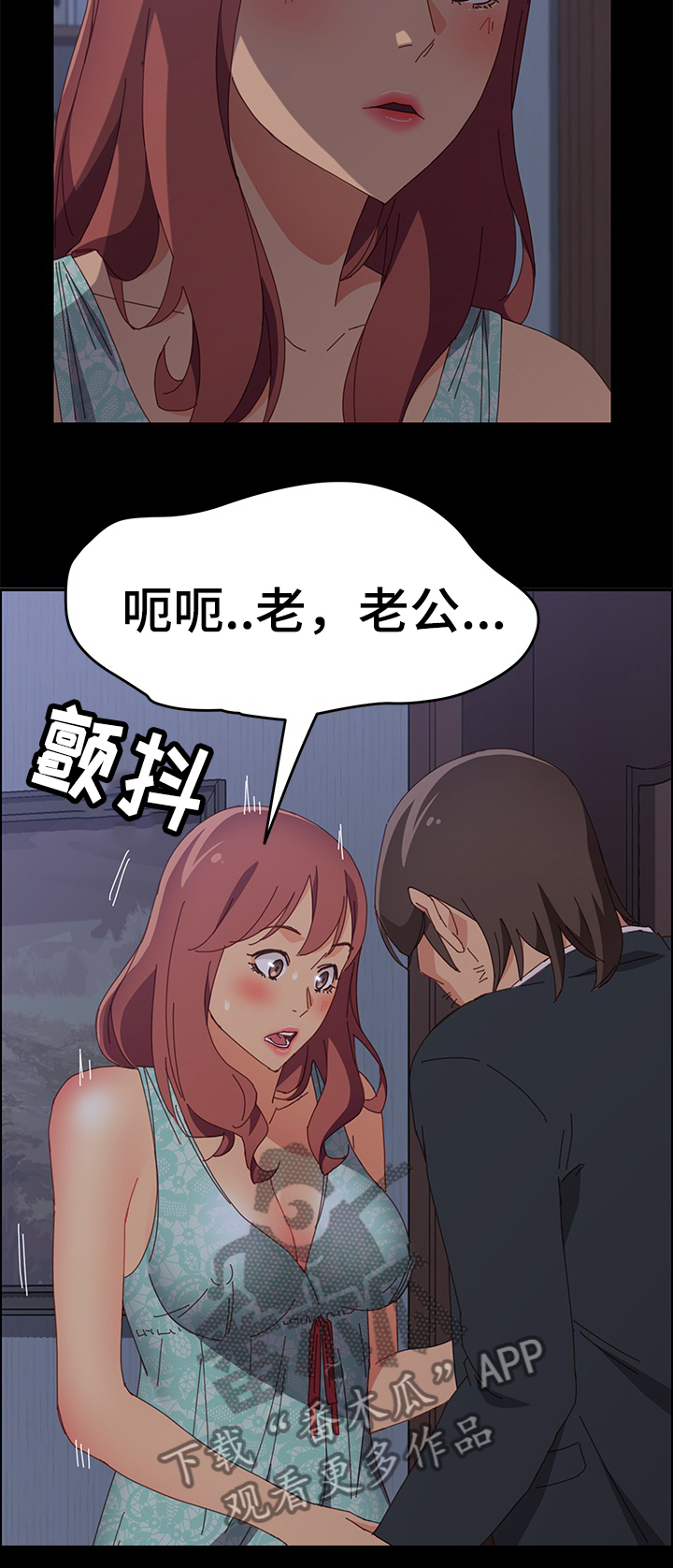 生化危机2学徒漫画,第43章：认真工作5图