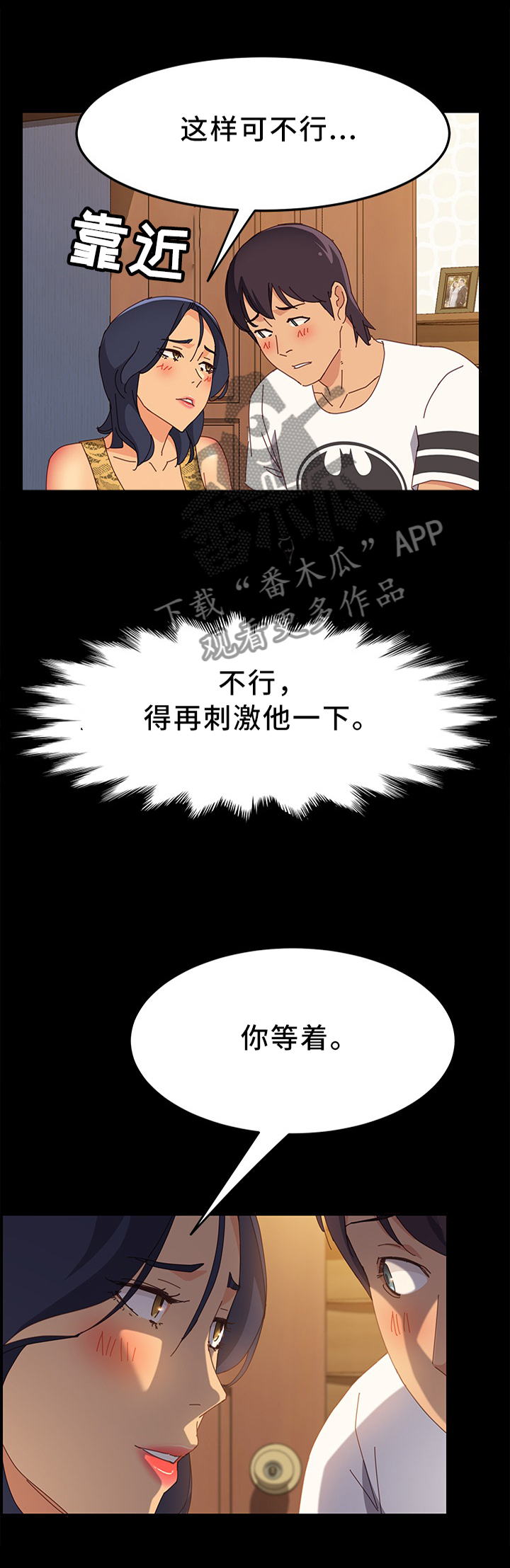 大众漫画,第58章：你这里不疼吗?2图