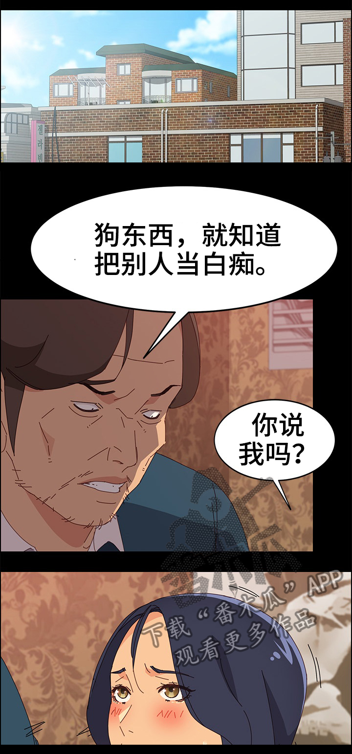 大师学徒漫画,第39章：我可以吗?1图