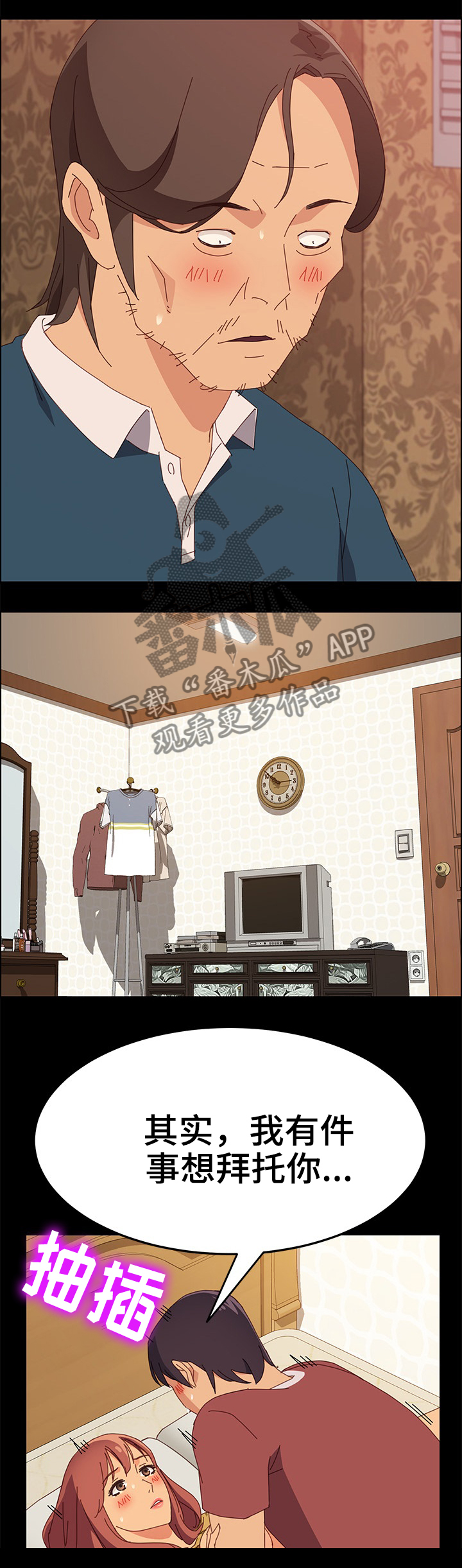 大师学徒漫画,第39章：我可以吗?4图