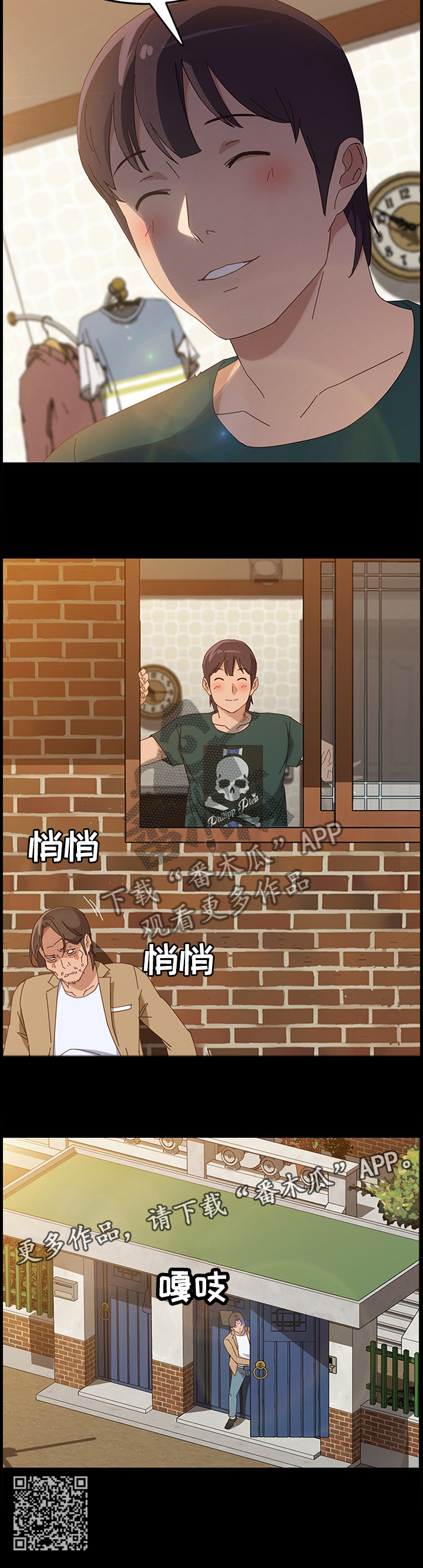 大众漫画,第85章：欢喜5图