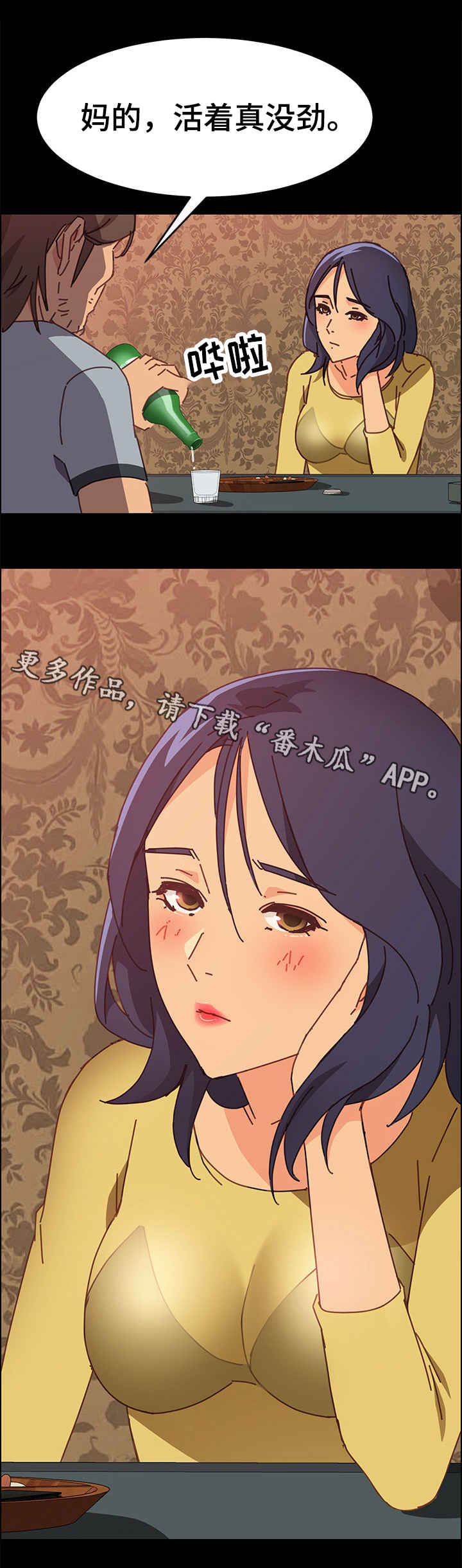 大师培训漫画,第27章：努力5图