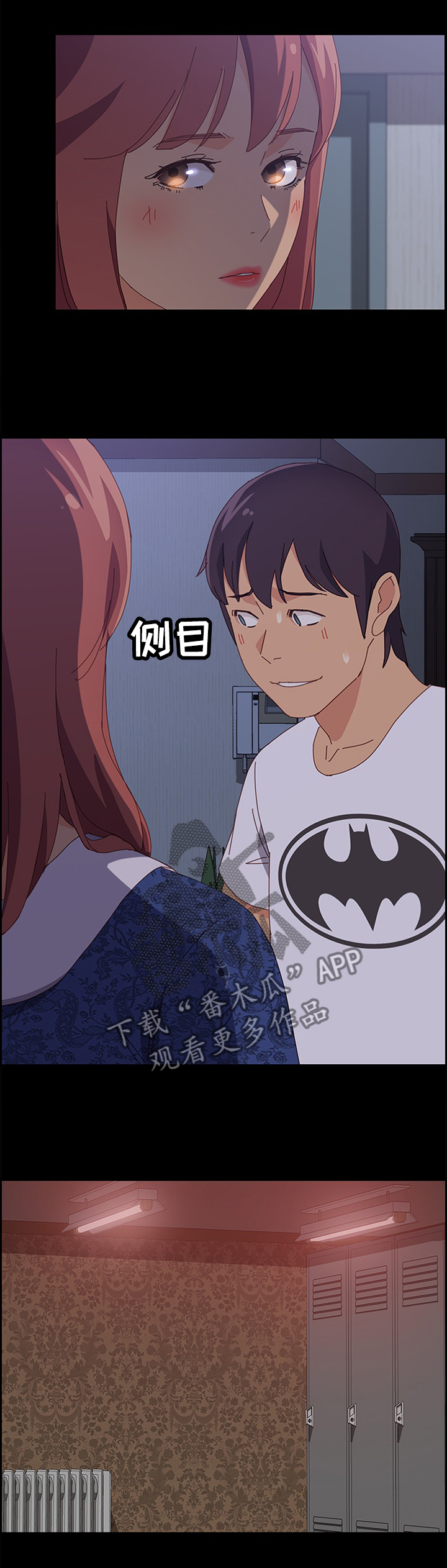 大众漫画,第61章：没有魅力2图