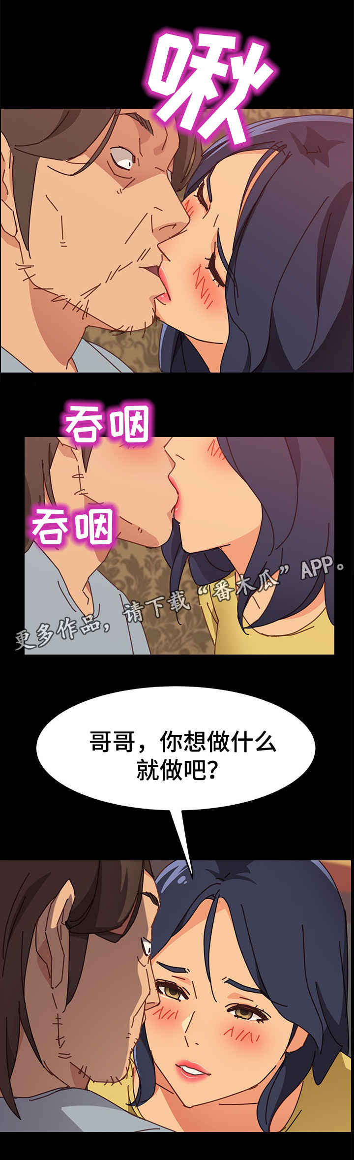 大师学徒漫画,第28章：泪2图