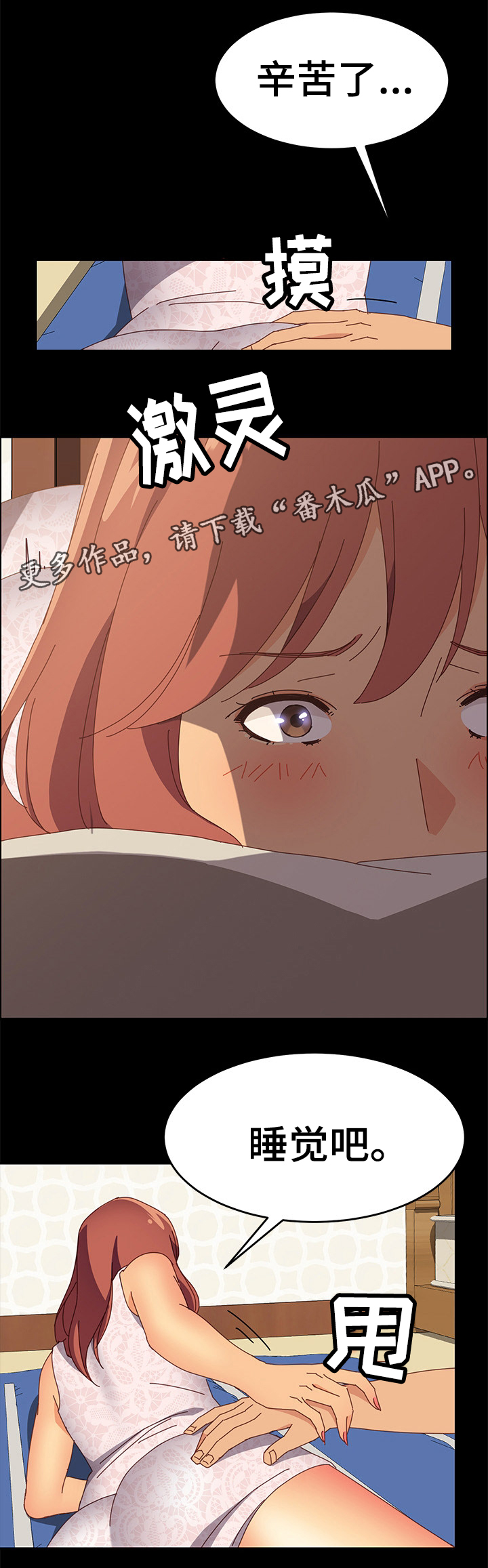 大师学徒漫画,第32章：自以为是2图